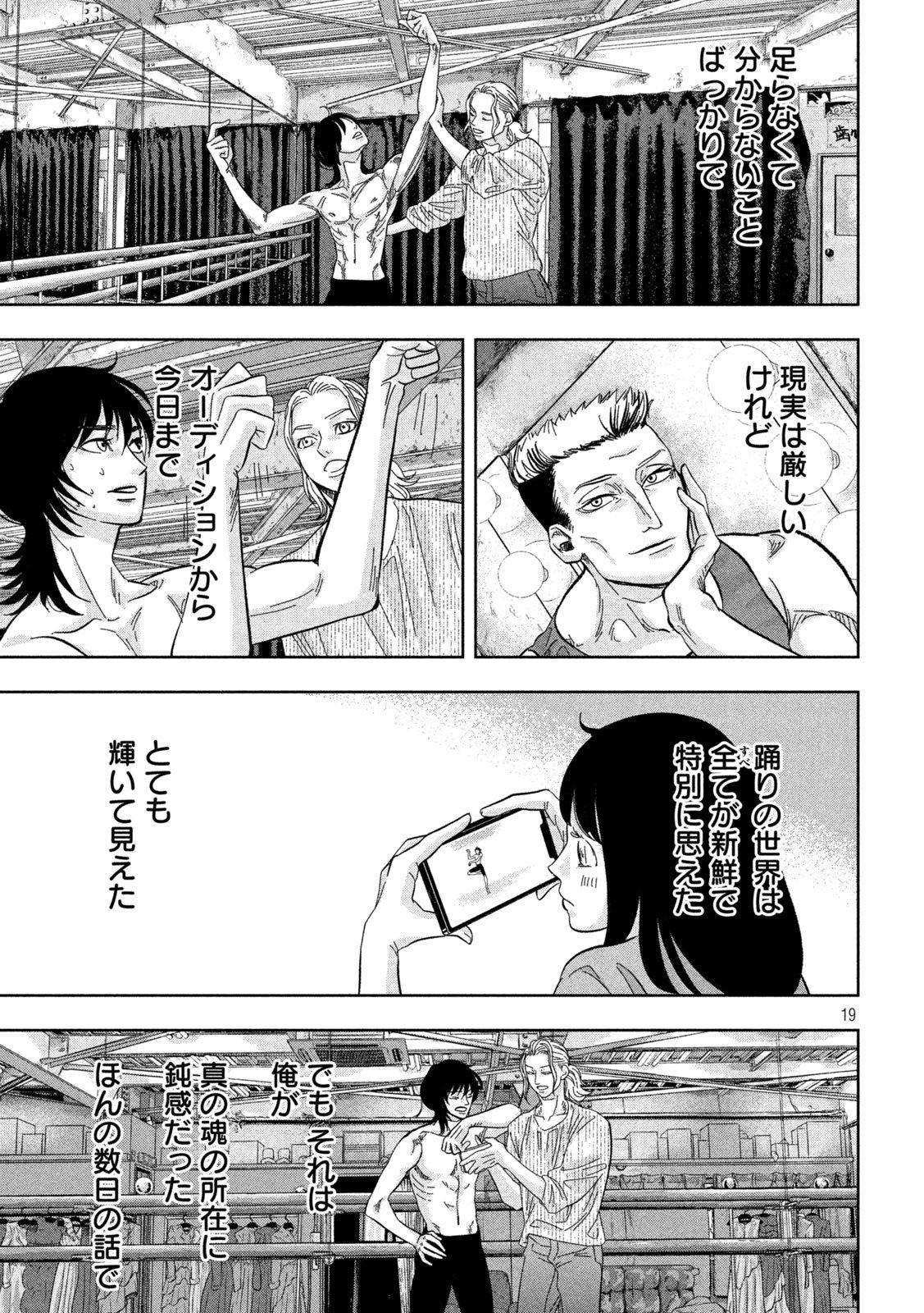 Toi Toi Toi - Chapter 9 - Page 19