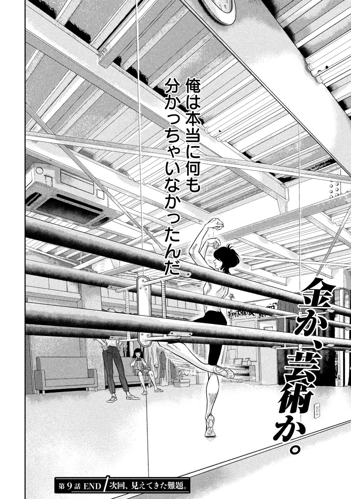 Toi Toi Toi - Chapter 9 - Page 20