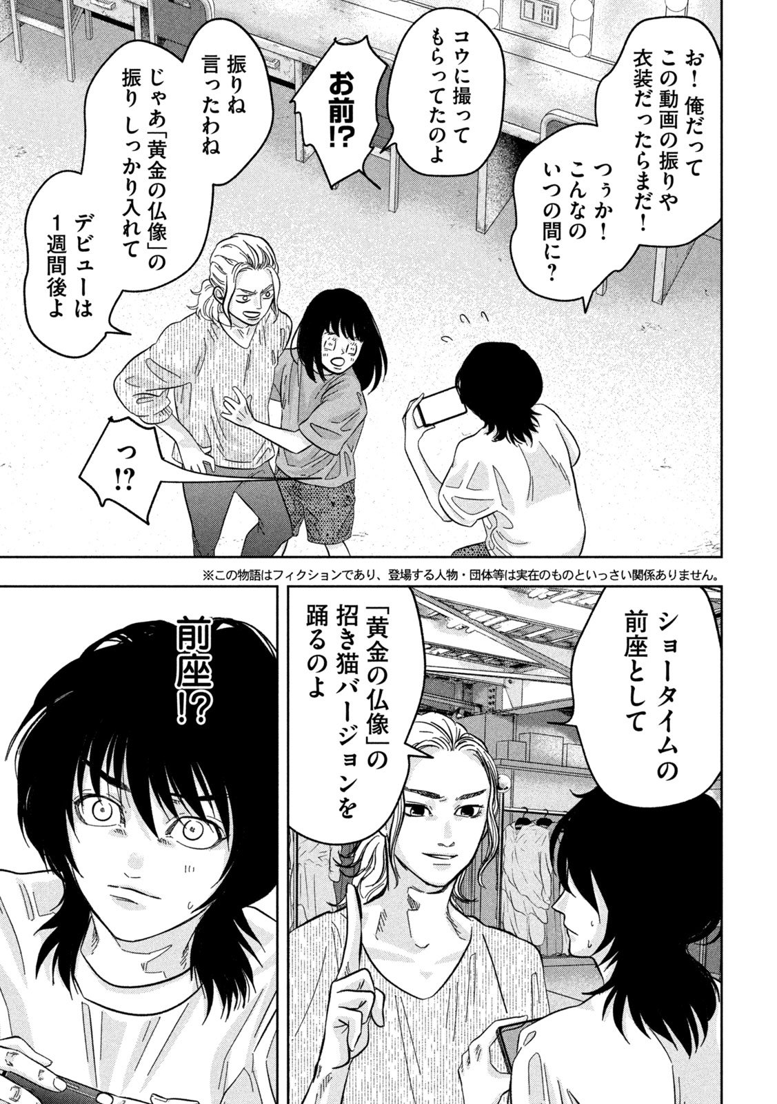 Toi Toi Toi - Chapter 9 - Page 3