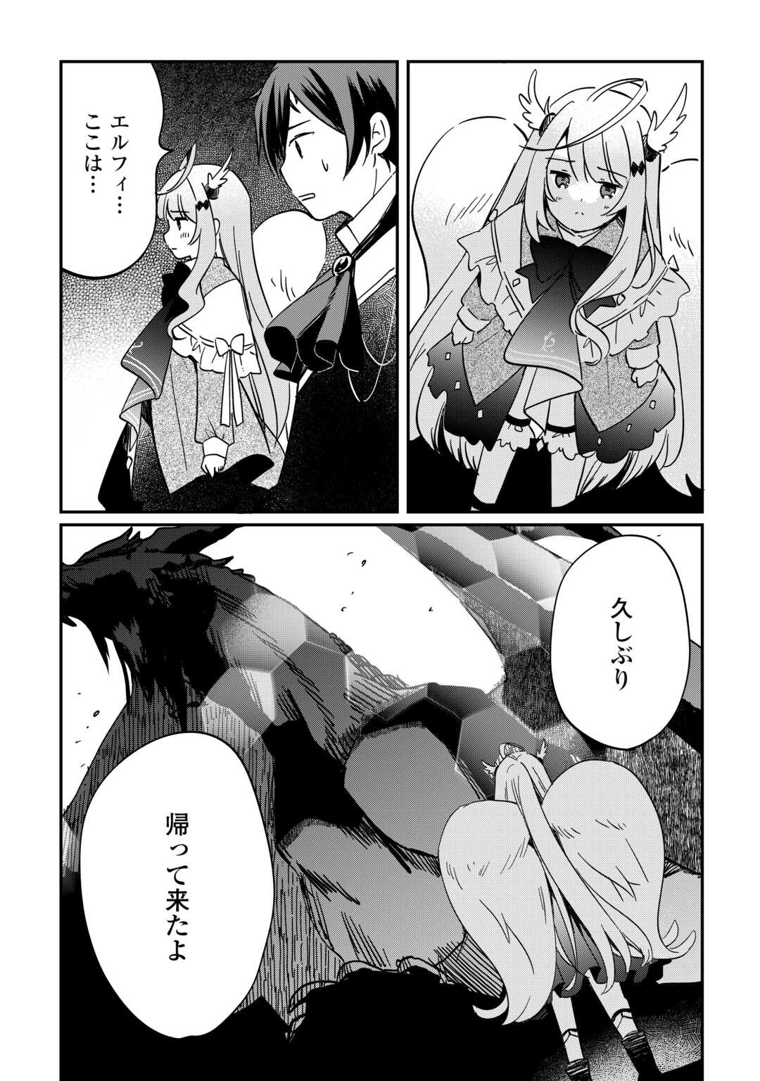 Tokage (Hontou wa Shinryuu) wo Shoukan Shita Seijuu Tsukai, Ryuu no Senaka de Kaitaku Life - Chapter 1.2 - Page 16