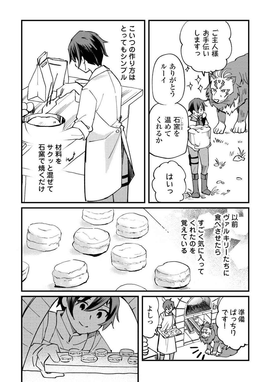 Tokage (Hontou wa Shinryuu) wo Shoukan Shita Seijuu Tsukai, Ryuu no Senaka de Kaitaku Life - Chapter 10 - Page 10