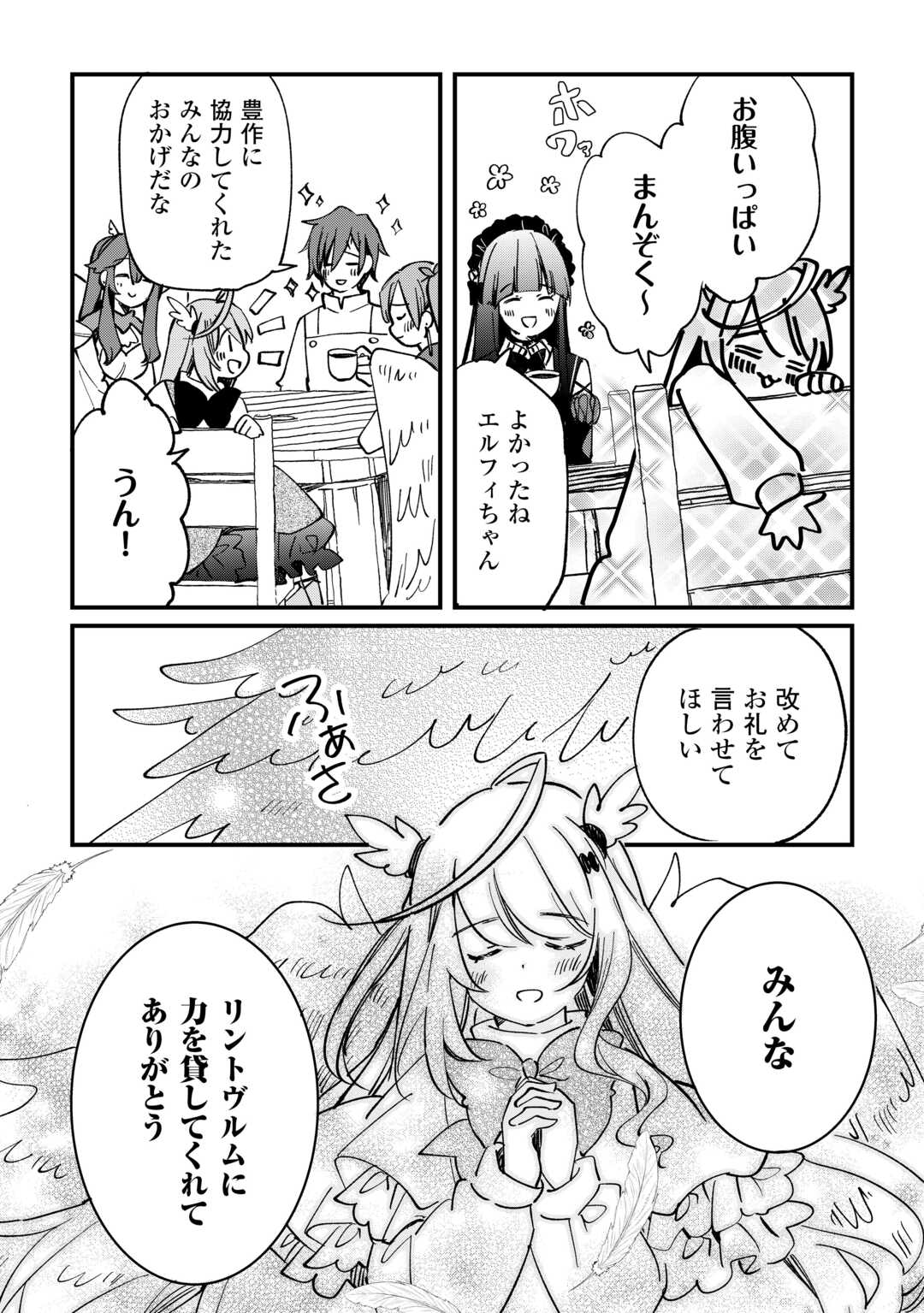 Tokage (Hontou wa Shinryuu) wo Shoukan Shita Seijuu Tsukai, Ryuu no Senaka de Kaitaku Life - Chapter 10 - Page 14