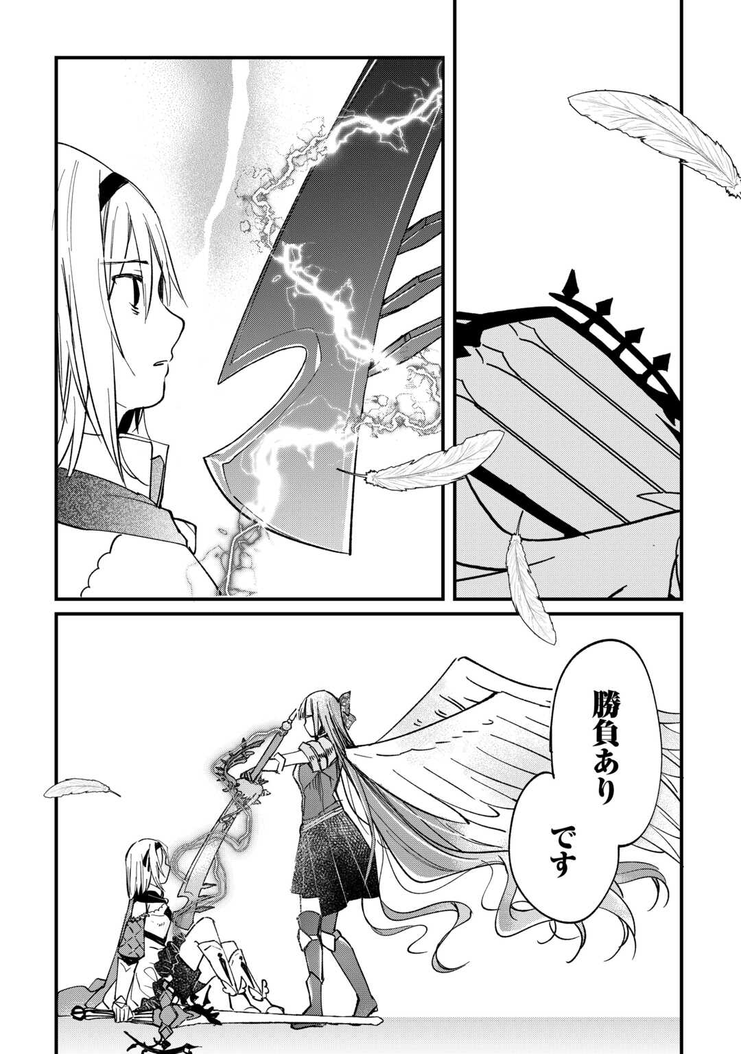 Tokage (Hontou wa Shinryuu) wo Shoukan Shita Seijuu Tsukai, Ryuu no Senaka de Kaitaku Life - Chapter 13 - Page 13