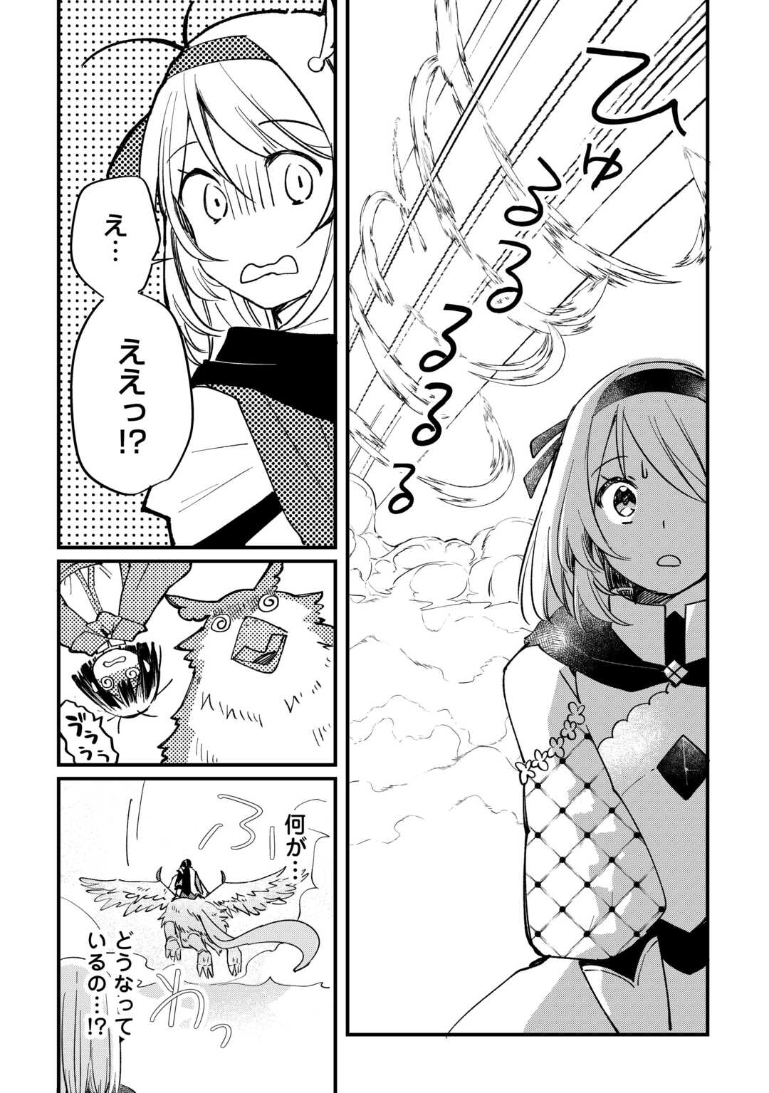 Tokage (Hontou wa Shinryuu) wo Shoukan Shita Seijuu Tsukai, Ryuu no Senaka de Kaitaku Life - Chapter 14 - Page 18