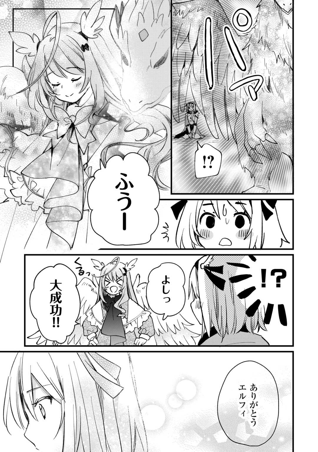 Tokage (Hontou wa Shinryuu) wo Shoukan Shita Seijuu Tsukai, Ryuu no Senaka de Kaitaku Life - Chapter 14 - Page 19