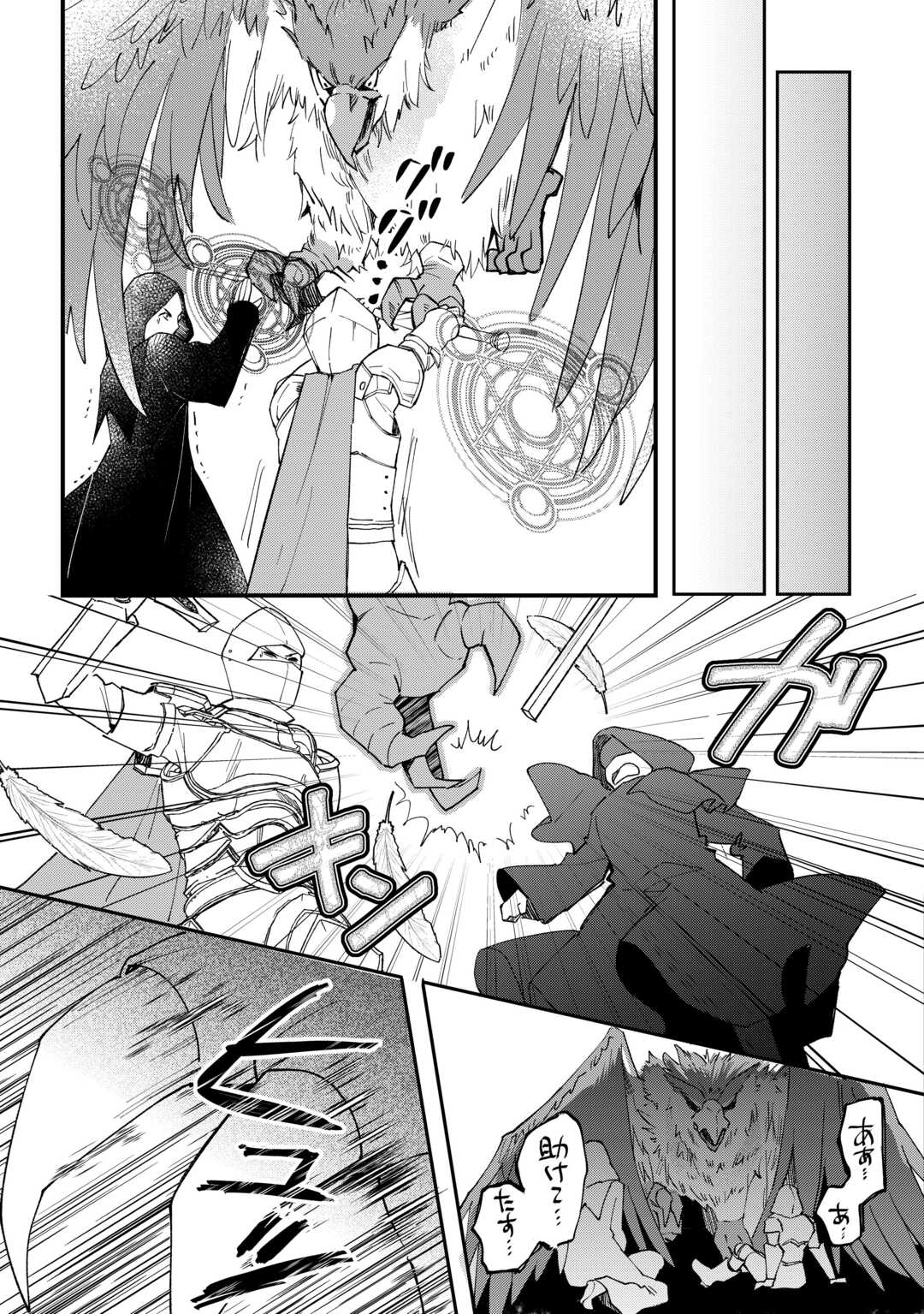 Tokage (Hontou wa Shinryuu) wo Shoukan Shita Seijuu Tsukai, Ryuu no Senaka de Kaitaku Life - Chapter 14 - Page 7