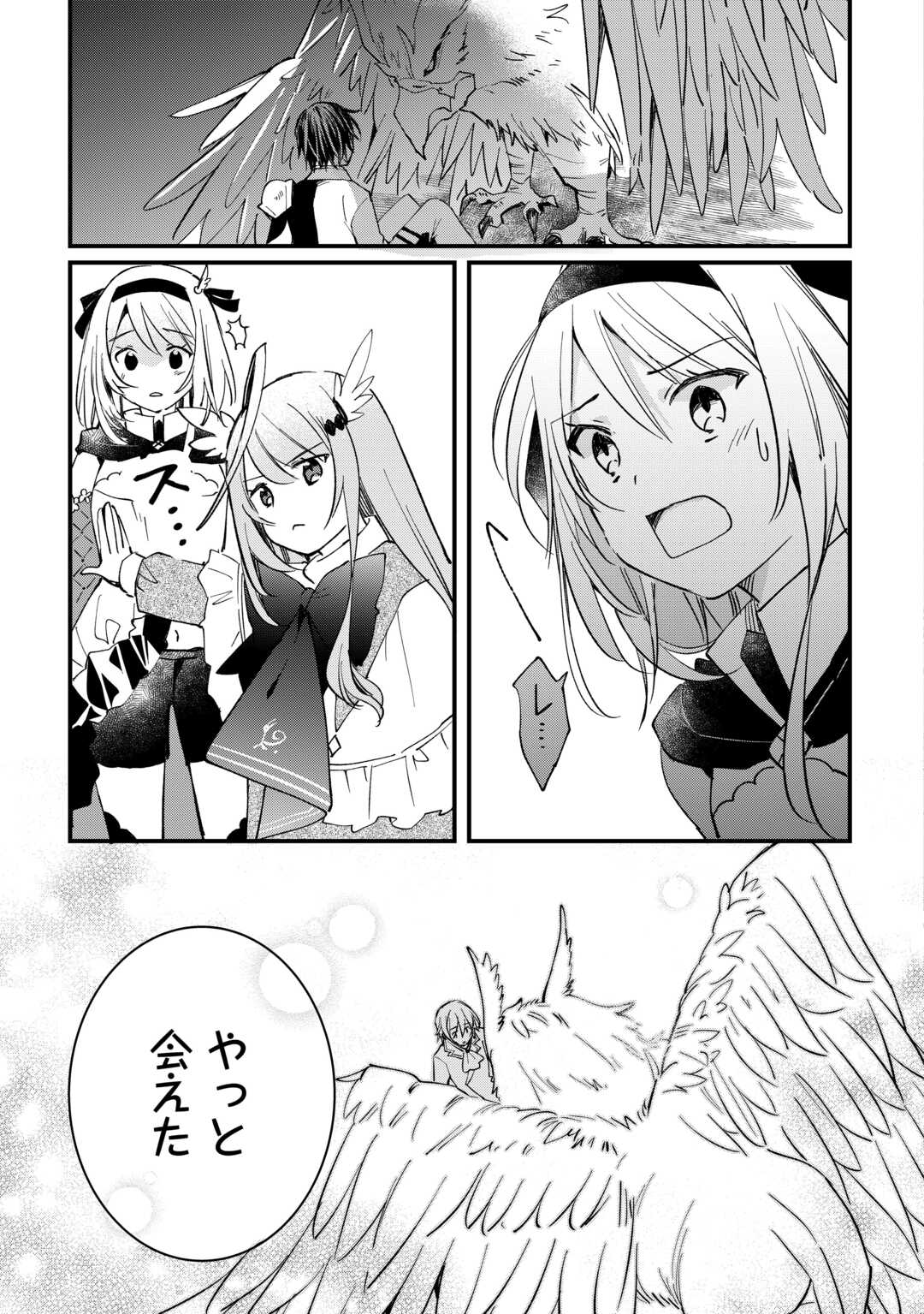 Tokage (Hontou wa Shinryuu) wo Shoukan Shita Seijuu Tsukai, Ryuu no Senaka de Kaitaku Life - Chapter 15 - Page 13