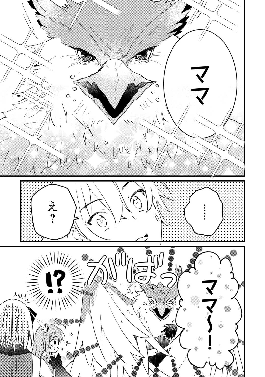 Tokage (Hontou wa Shinryuu) wo Shoukan Shita Seijuu Tsukai, Ryuu no Senaka de Kaitaku Life - Chapter 15 - Page 14