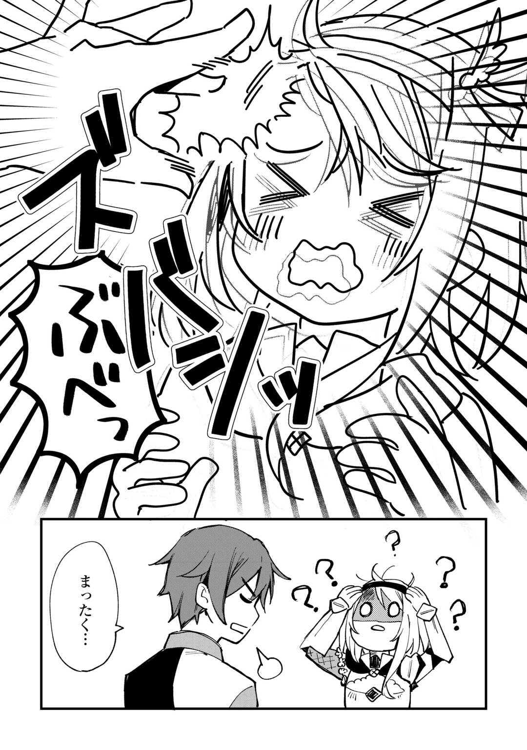 Tokage (Hontou wa Shinryuu) wo Shoukan Shita Seijuu Tsukai, Ryuu no Senaka de Kaitaku Life - Chapter 15 - Page 2