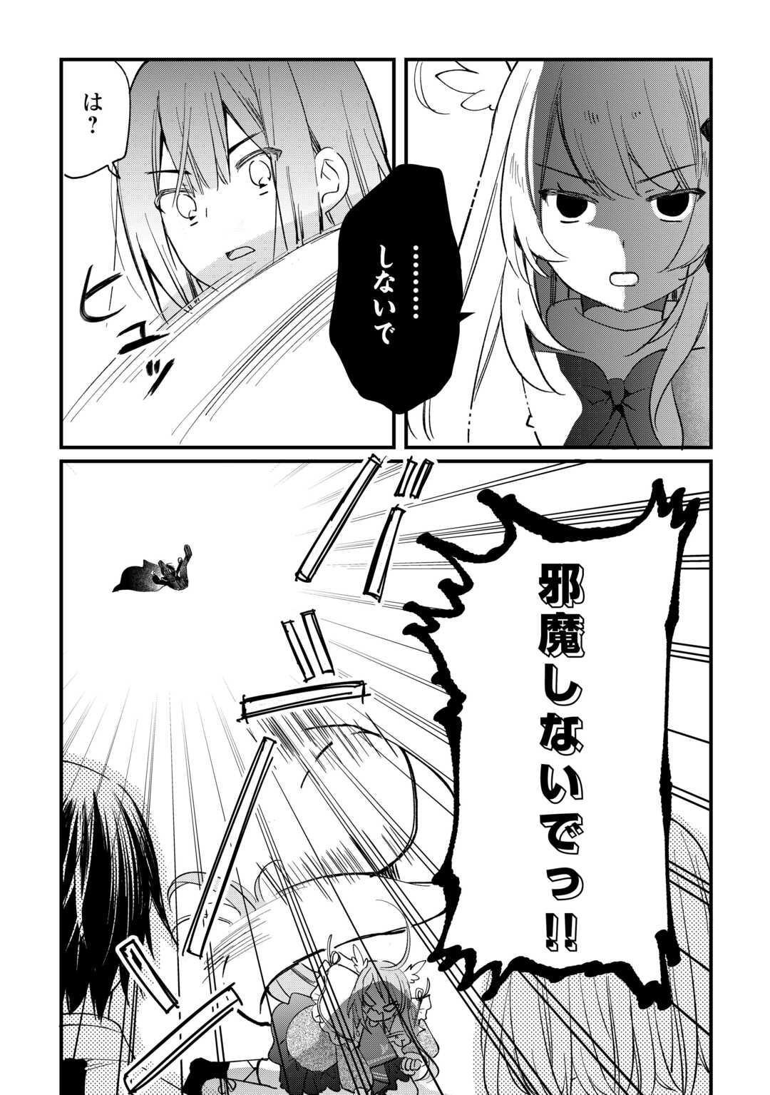 Tokage (Hontou wa Shinryuu) wo Shoukan Shita Seijuu Tsukai, Ryuu no Senaka de Kaitaku Life - Chapter 15 - Page 8