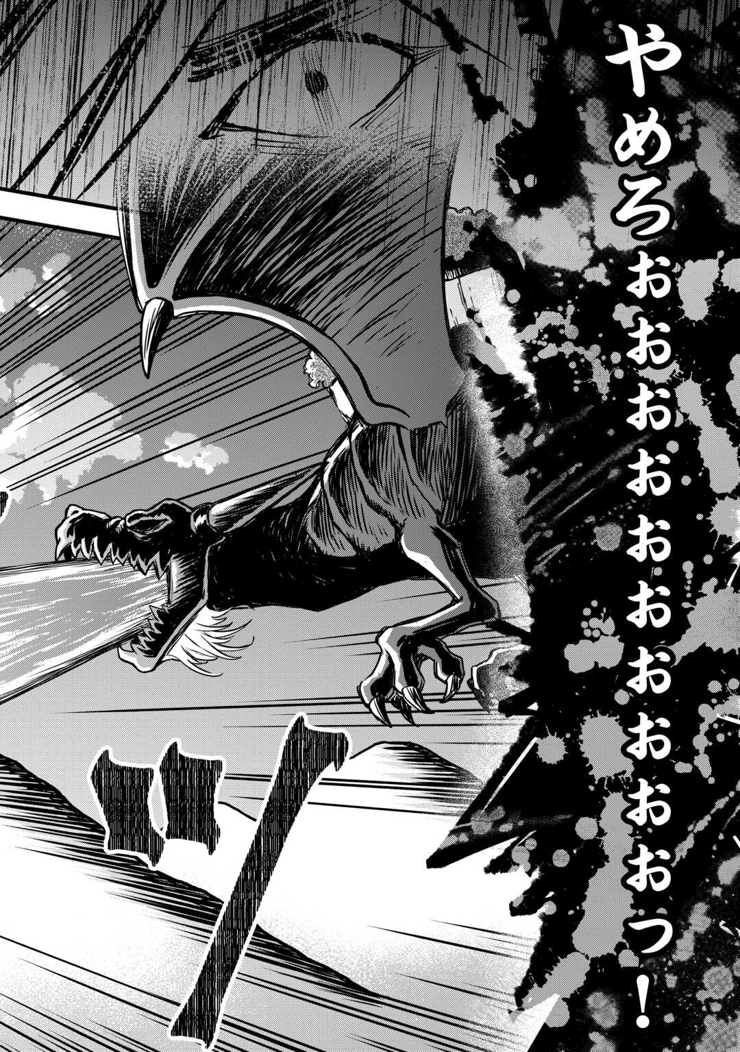 Tokage (Hontou wa Shinryuu) wo Shoukan Shita Seijuu Tsukai, Ryuu no Senaka de Kaitaku Life - Chapter 16 - Page 20