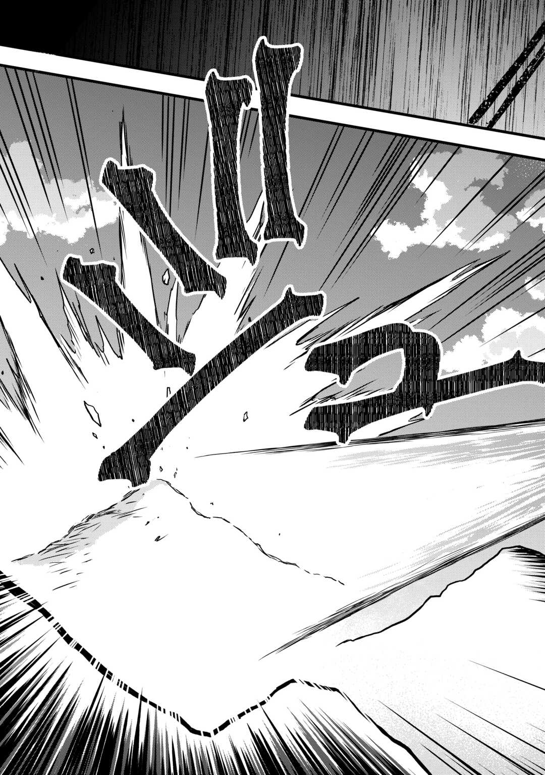 Tokage (Hontou wa Shinryuu) wo Shoukan Shita Seijuu Tsukai, Ryuu no Senaka de Kaitaku Life - Chapter 16 - Page 21