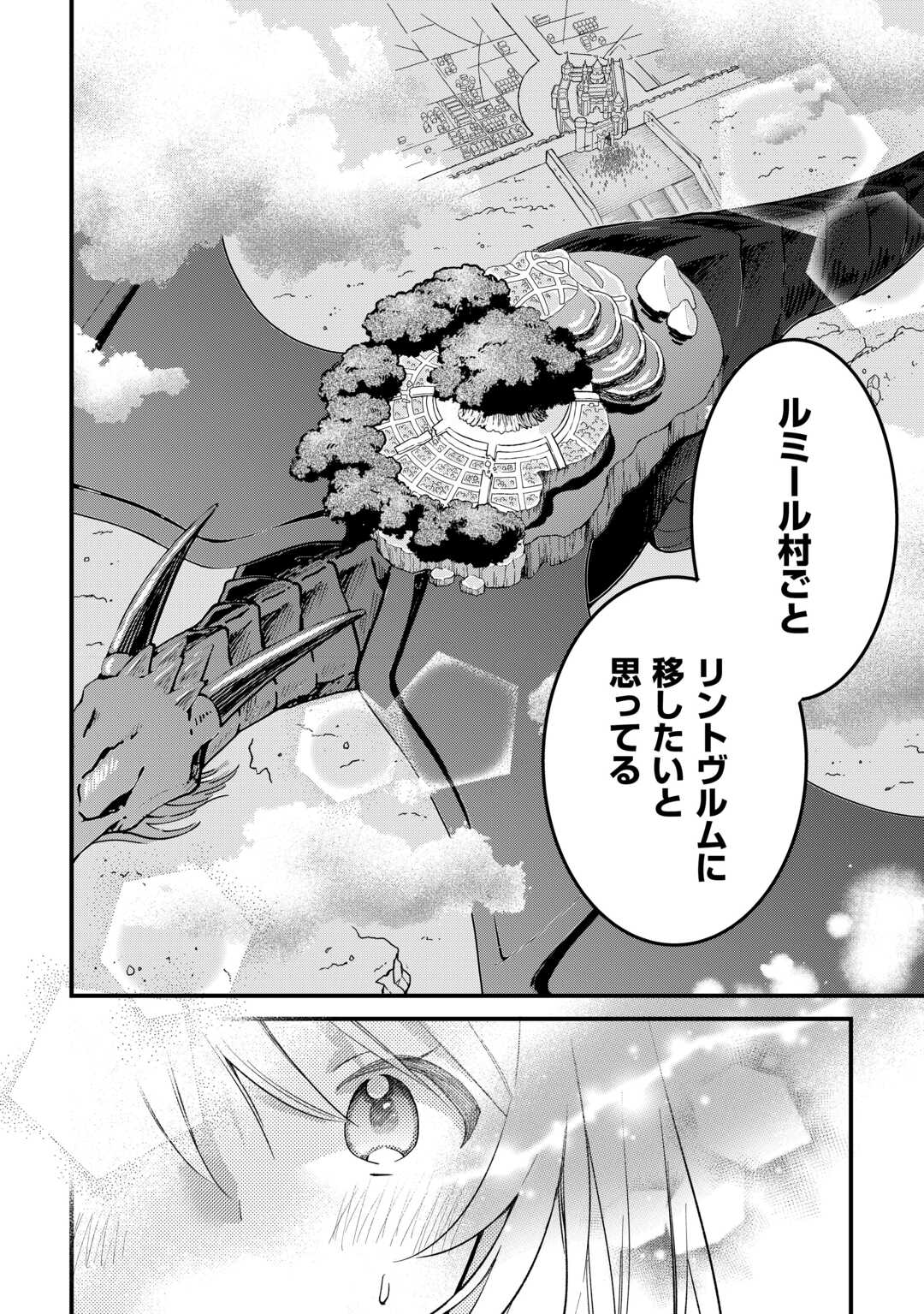 Tokage (Hontou wa Shinryuu) wo Shoukan Shita Seijuu Tsukai, Ryuu no Senaka de Kaitaku Life - Chapter 16 - Page 6