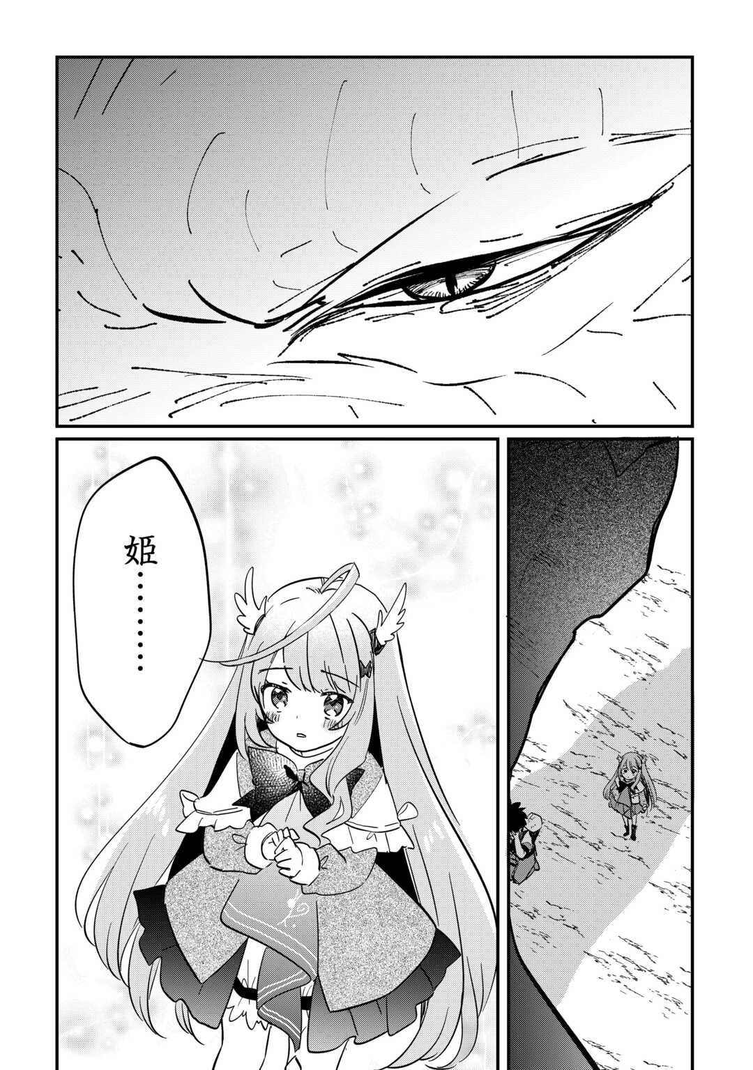 Tokage (Hontou wa Shinryuu) wo Shoukan Shita Seijuu Tsukai, Ryuu no Senaka de Kaitaku Life - Chapter 2 - Page 13