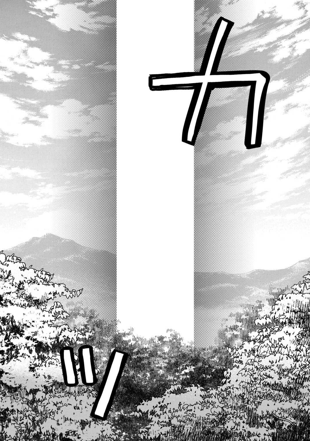 Tokage (Hontou wa Shinryuu) wo Shoukan Shita Seijuu Tsukai, Ryuu no Senaka de Kaitaku Life - Chapter 2 - Page 20