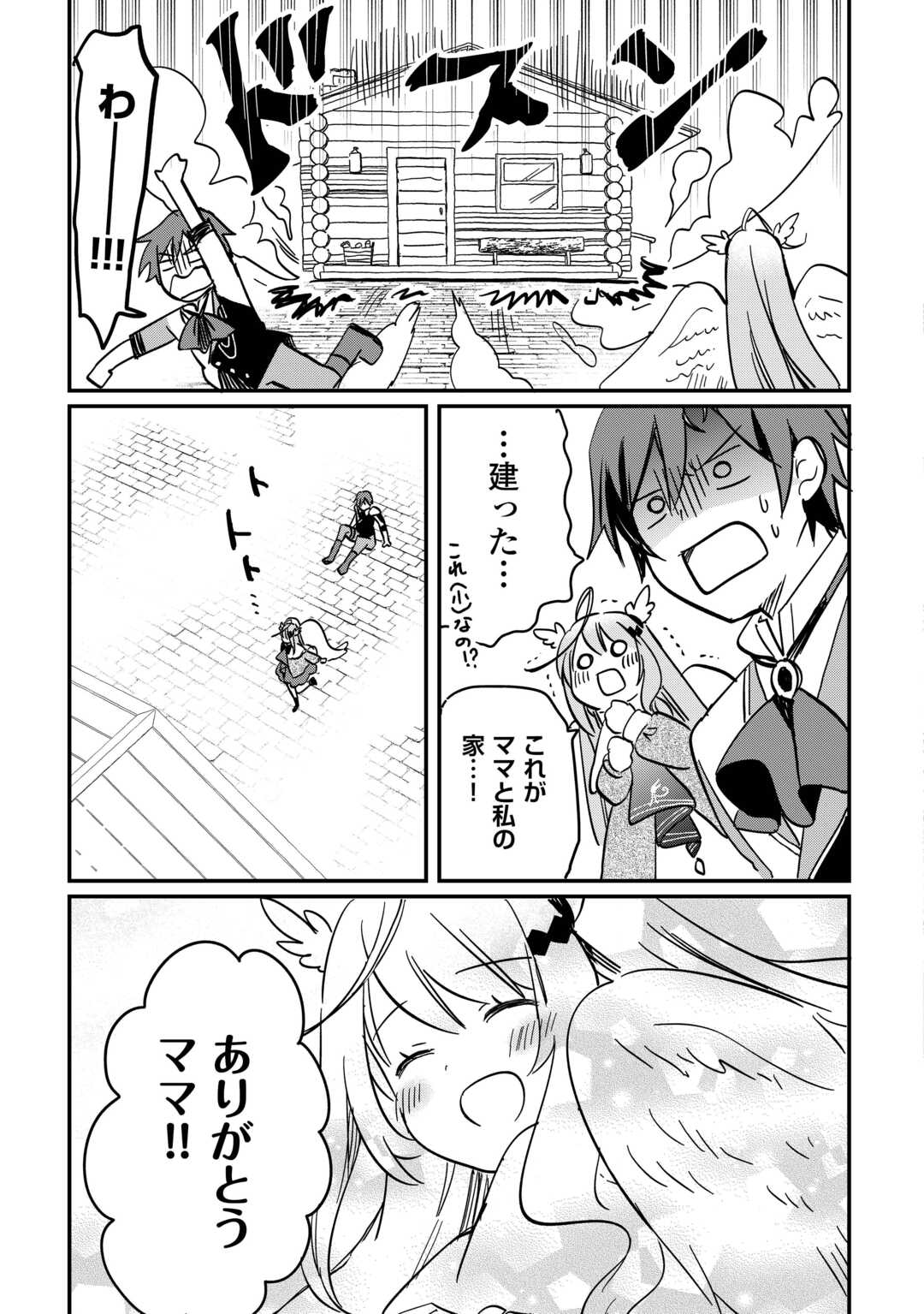 Tokage (Hontou wa Shinryuu) wo Shoukan Shita Seijuu Tsukai, Ryuu no Senaka de Kaitaku Life - Chapter 3 - Page 17