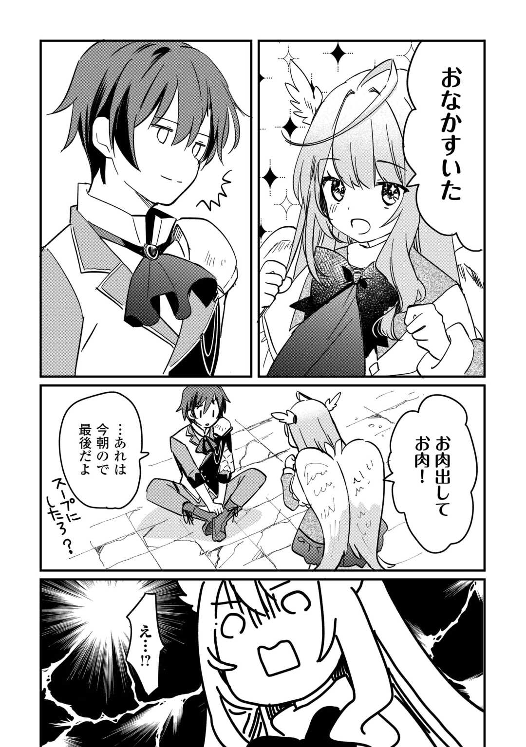 Tokage (Hontou wa Shinryuu) wo Shoukan Shita Seijuu Tsukai, Ryuu no Senaka de Kaitaku Life - Chapter 3 - Page 19