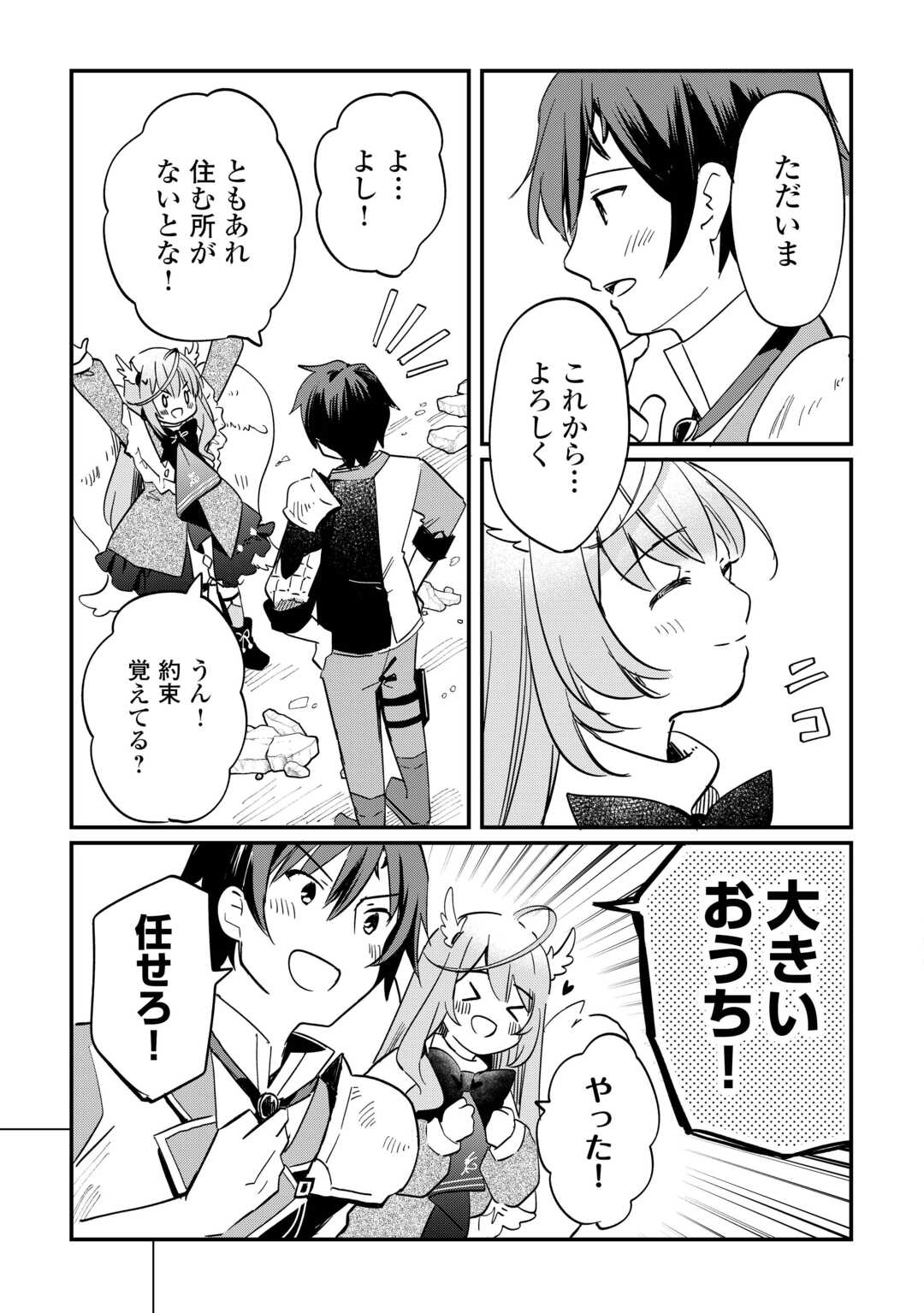 Tokage (Hontou wa Shinryuu) wo Shoukan Shita Seijuu Tsukai, Ryuu no Senaka de Kaitaku Life - Chapter 3 - Page 3