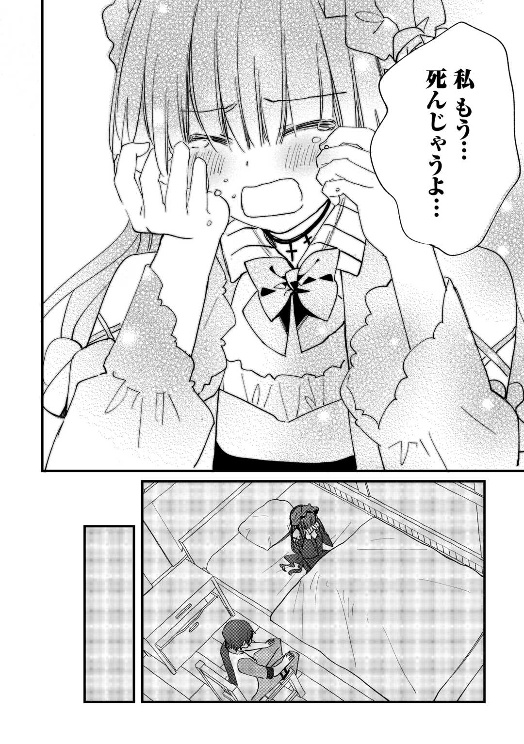 Tokage (Hontou wa Shinryuu) wo Shoukan Shita Seijuu Tsukai, Ryuu no Senaka de Kaitaku Life - Chapter 7 - Page 10