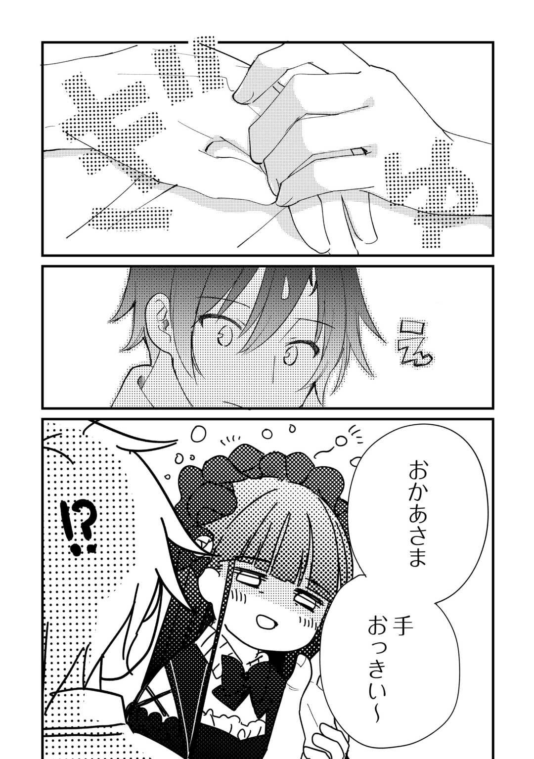 Tokage (Hontou wa Shinryuu) wo Shoukan Shita Seijuu Tsukai, Ryuu no Senaka de Kaitaku Life - Chapter 7 - Page 4