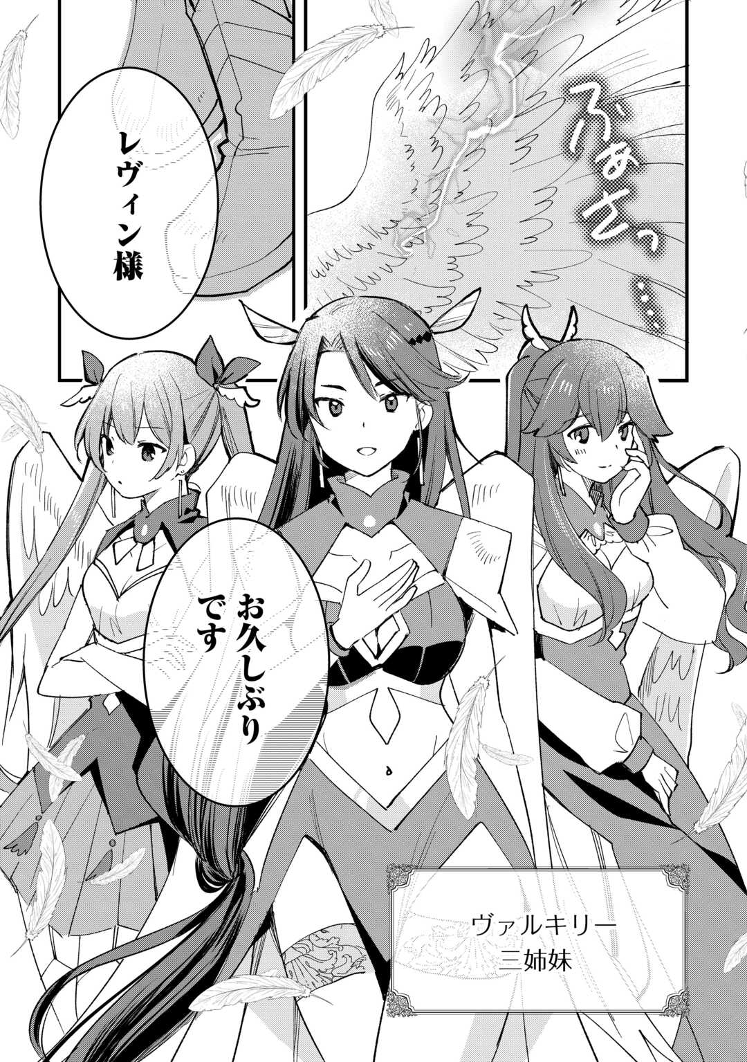 Tokage (Hontou wa Shinryuu) wo Shoukan Shita Seijuu Tsukai, Ryuu no Senaka de Kaitaku Life - Chapter 8 - Page 11
