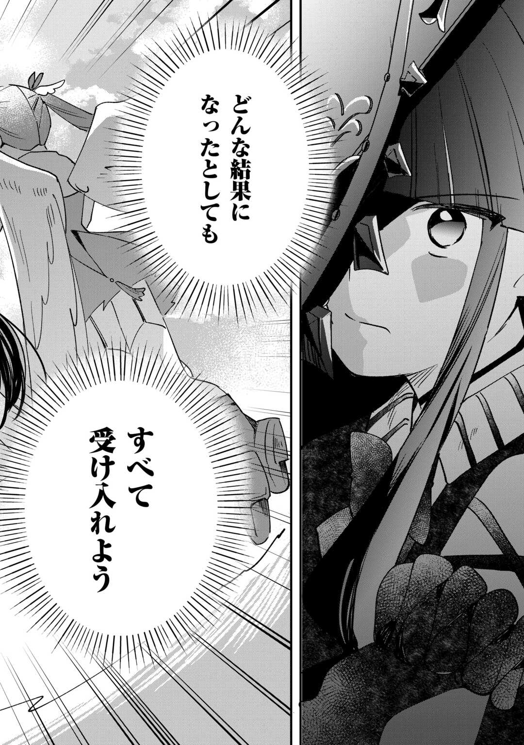 Tokage (Hontou wa Shinryuu) wo Shoukan Shita Seijuu Tsukai, Ryuu no Senaka de Kaitaku Life - Chapter 8 - Page 16