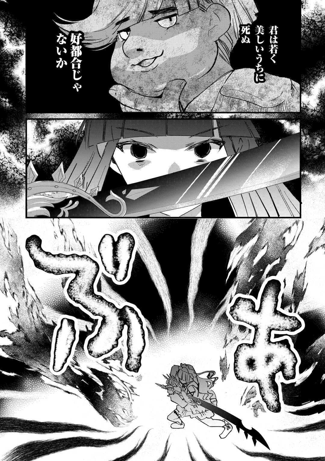 Tokage (Hontou wa Shinryuu) wo Shoukan Shita Seijuu Tsukai, Ryuu no Senaka de Kaitaku Life - Chapter 8 - Page 20