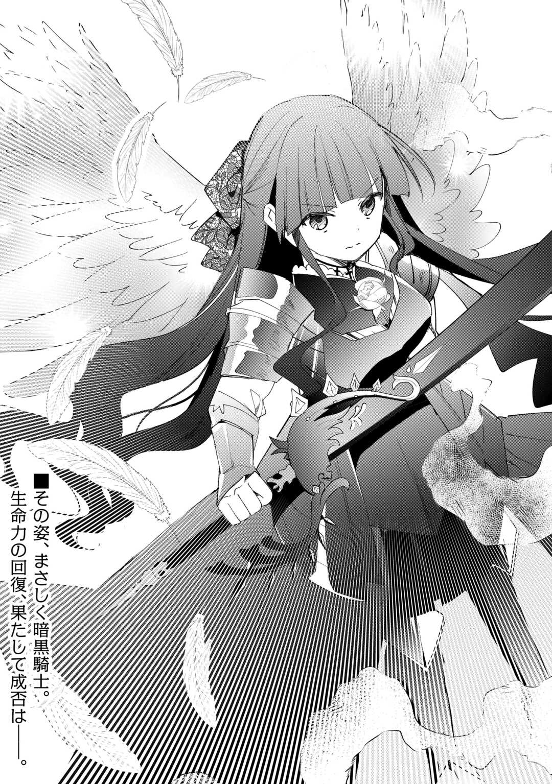 Tokage (Hontou wa Shinryuu) wo Shoukan Shita Seijuu Tsukai, Ryuu no Senaka de Kaitaku Life - Chapter 8 - Page 23