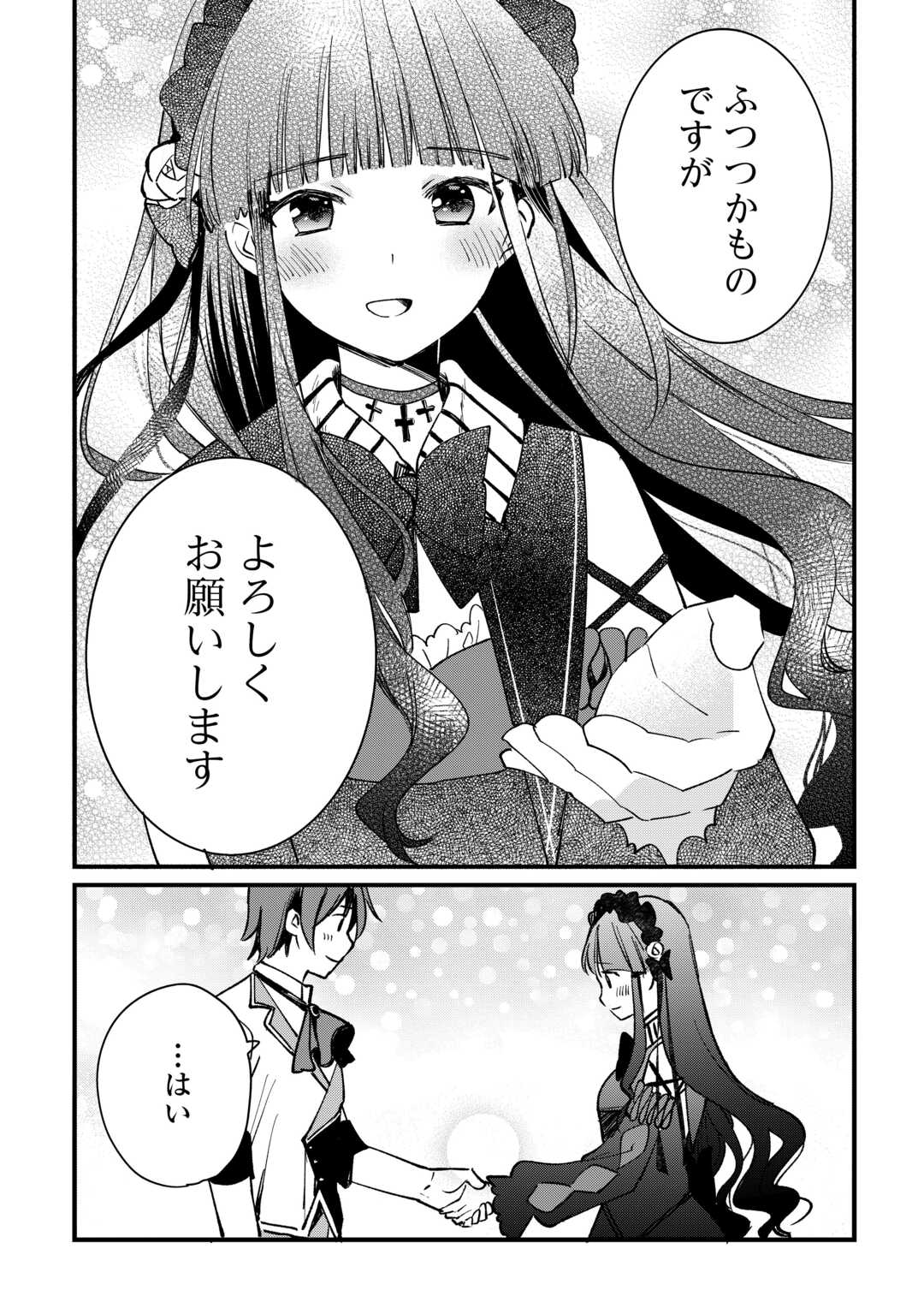 Tokage (Hontou wa Shinryuu) wo Shoukan Shita Seijuu Tsukai, Ryuu no Senaka de Kaitaku Life - Chapter 9 - Page 12