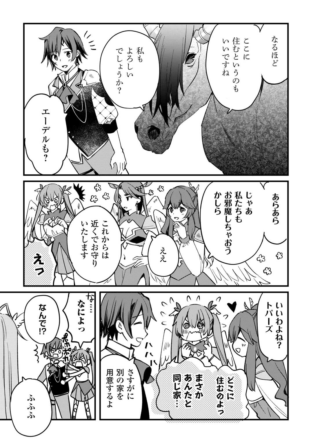 Tokage (Hontou wa Shinryuu) wo Shoukan Shita Seijuu Tsukai, Ryuu no Senaka de Kaitaku Life - Chapter 9 - Page 13