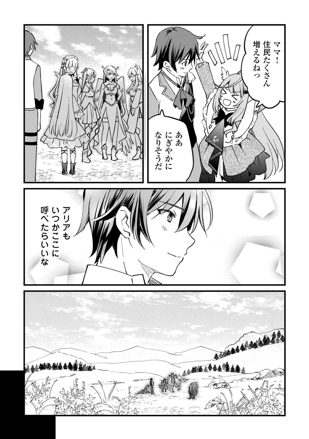 Tokage (Hontou wa Shinryuu) wo Shoukan Shita Seijuu Tsukai, Ryuu no Senaka de Kaitaku Life - Chapter 9 - Page 14