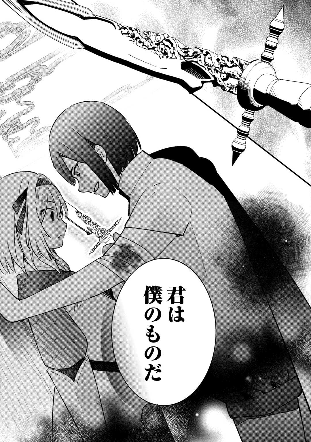Tokage (Hontou wa Shinryuu) wo Shoukan Shita Seijuu Tsukai, Ryuu no Senaka de Kaitaku Life - Chapter 9 - Page 27