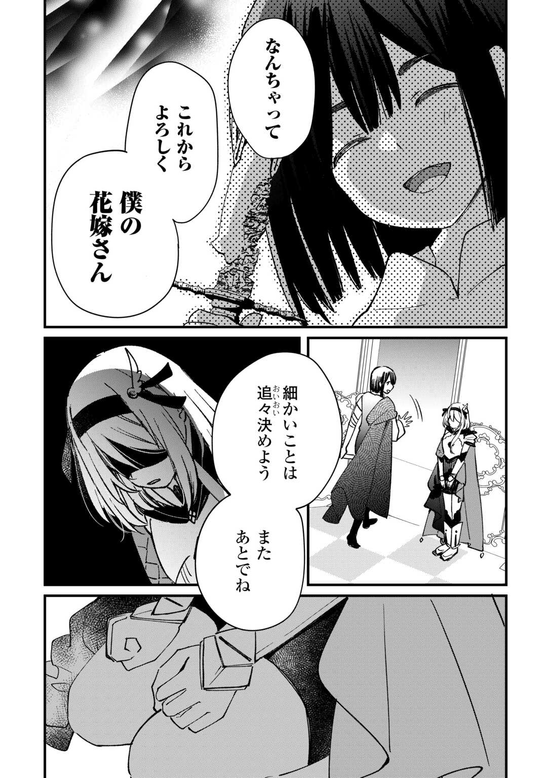 Tokage (Hontou wa Shinryuu) wo Shoukan Shita Seijuu Tsukai, Ryuu no Senaka de Kaitaku Life - Chapter 9 - Page 28