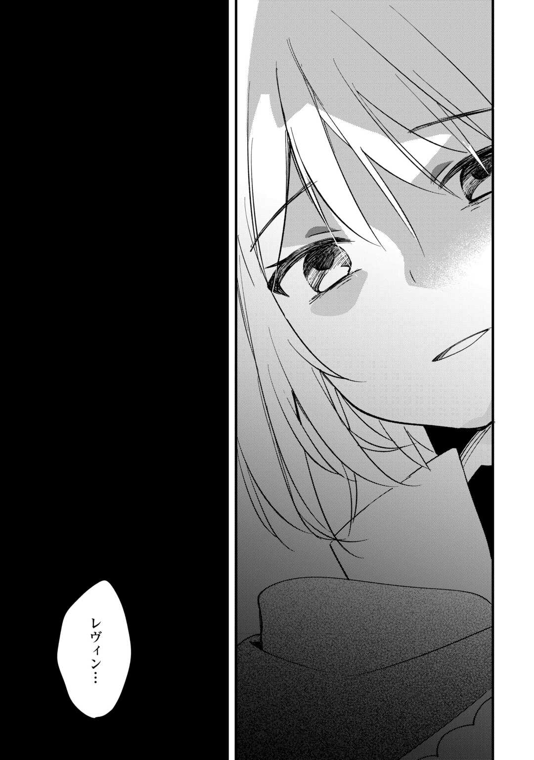 Tokage (Hontou wa Shinryuu) wo Shoukan Shita Seijuu Tsukai, Ryuu no Senaka de Kaitaku Life - Chapter 9 - Page 29