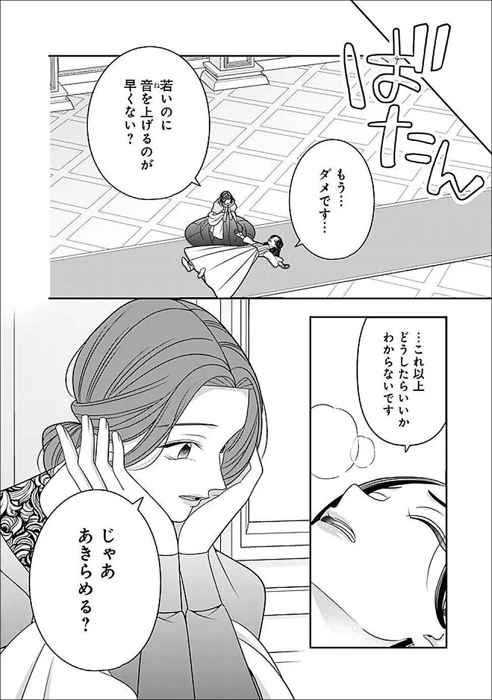 Tokeidai no Daiseijo wa Konyaku Haki ni Kanki Suru - Chapter 3 - Page 16