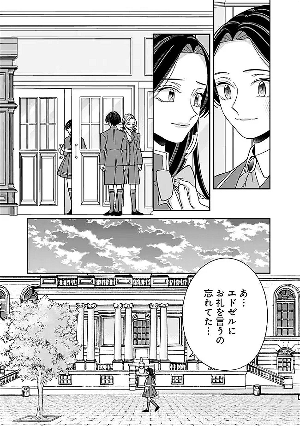 Tokeidai no Daiseijo wa Konyaku Haki ni Kanki Suru - Chapter 4 - Page 25