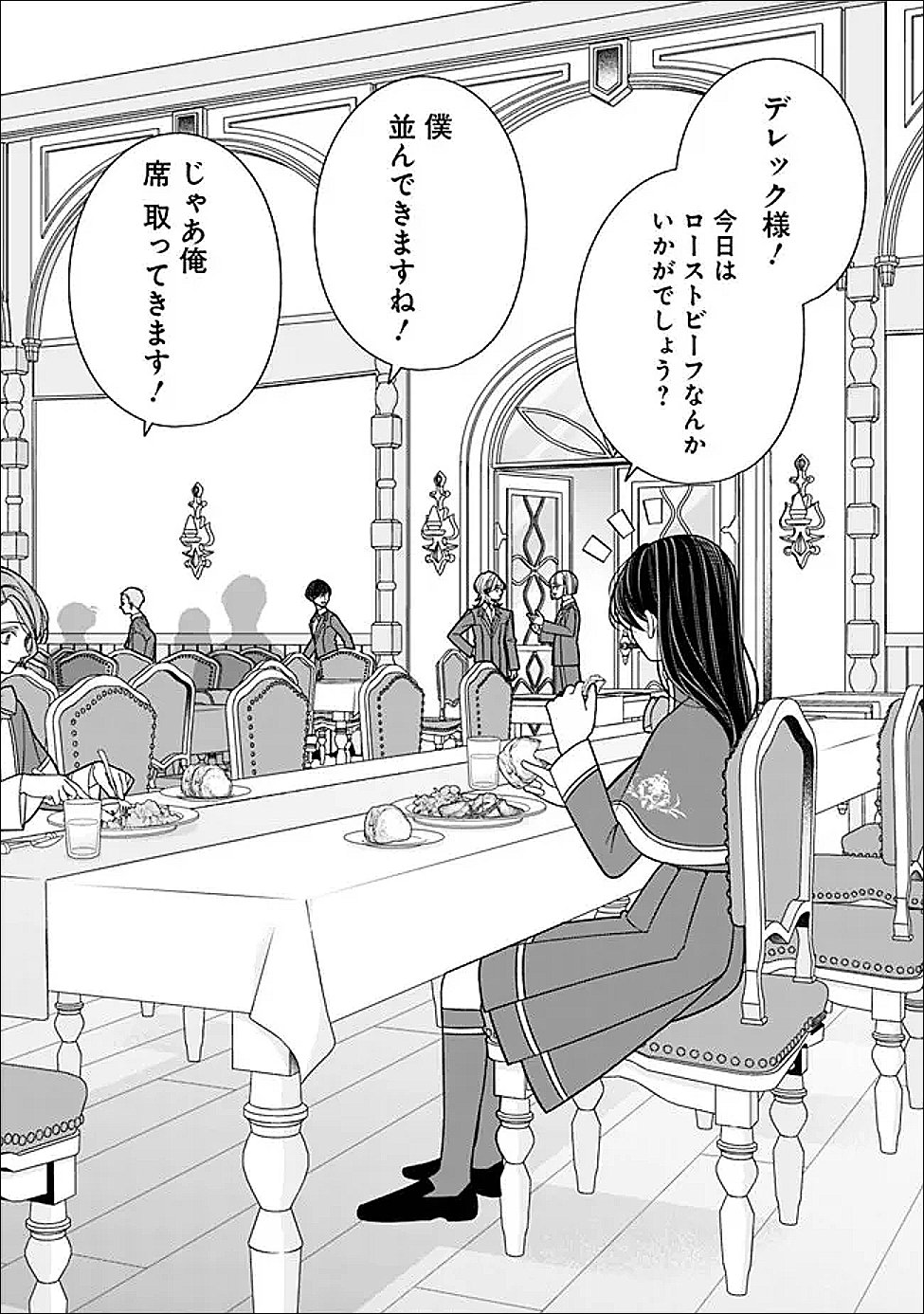 Tokeidai no Daiseijo wa Konyaku Haki ni Kanki Suru - Chapter 4 - Page 7