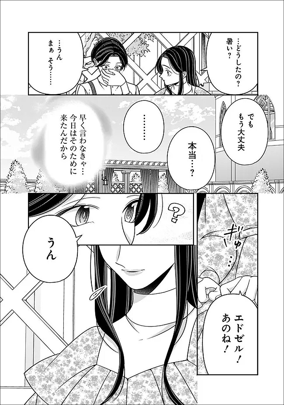 Tokeidai no Daiseijo wa Konyaku Haki ni Kanki Suru - Chapter 5 - Page 10