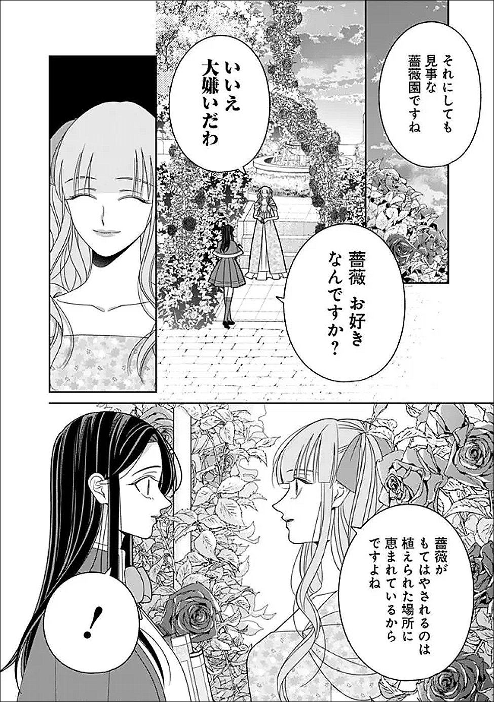 Tokeidai no Daiseijo wa Konyaku Haki ni Kanki Suru - Chapter 5 - Page 20