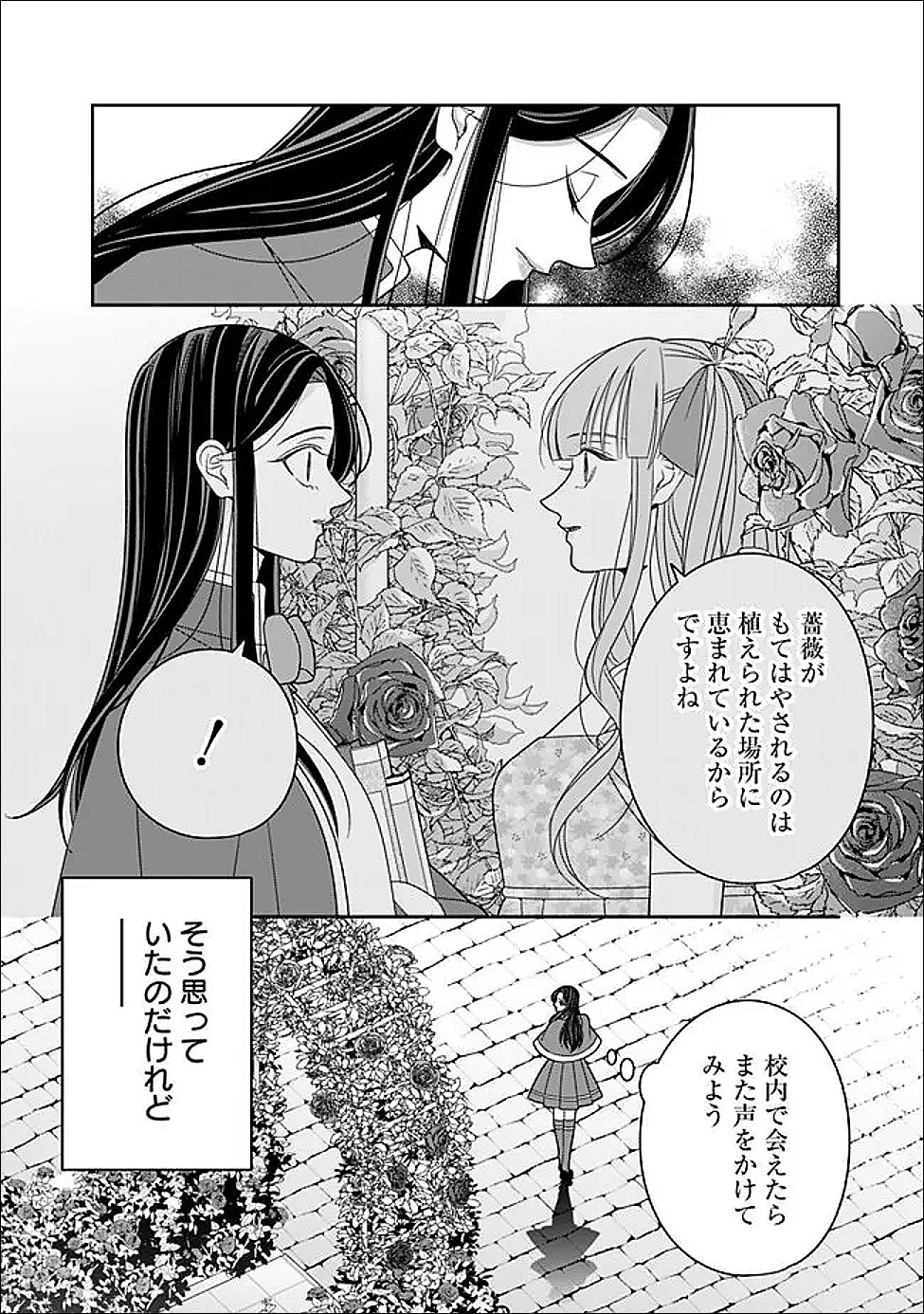 Tokeidai no Daiseijo wa Konyaku Haki ni Kanki Suru - Chapter 5 - Page 26