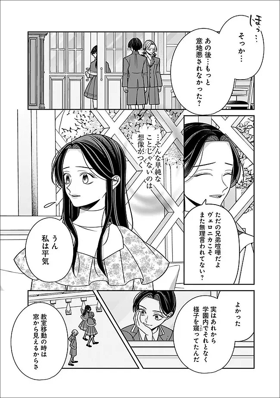 Tokeidai no Daiseijo wa Konyaku Haki ni Kanki Suru - Chapter 5 - Page 6