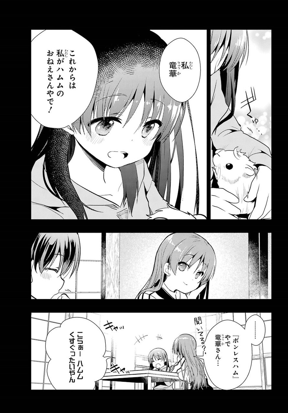 Toki (KOBAYASHI Ritz) - Chapter 26 - Page 13