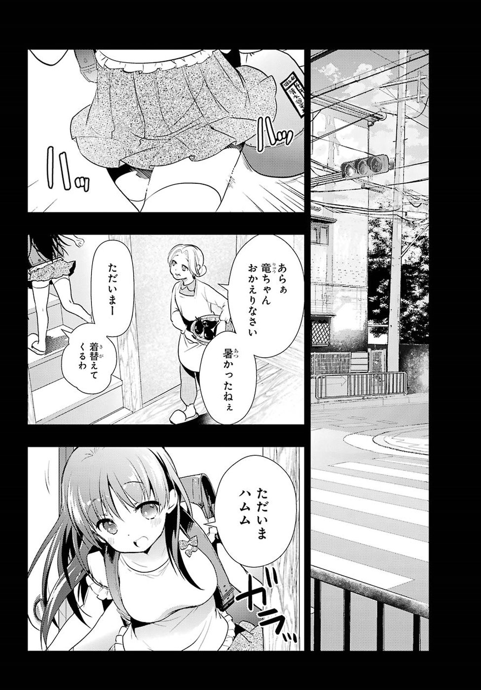 Toki (KOBAYASHI Ritz) - Chapter 26 - Page 14