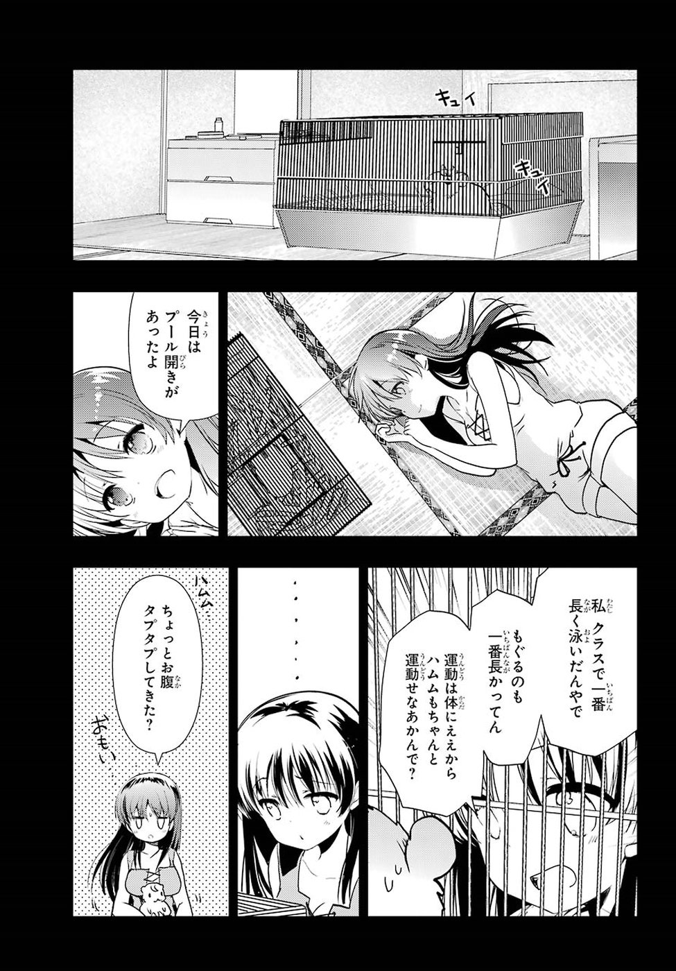 Toki (KOBAYASHI Ritz) - Chapter 26 - Page 15