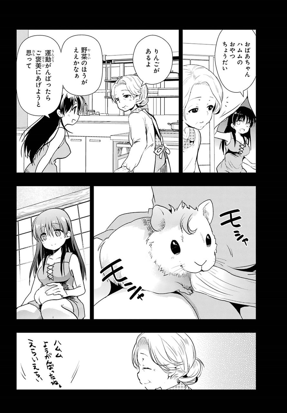 Toki (KOBAYASHI Ritz) - Chapter 26 - Page 16