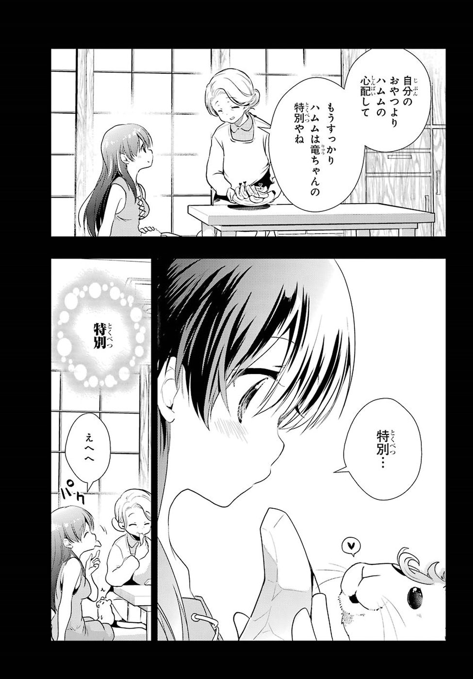 Toki (KOBAYASHI Ritz) - Chapter 26 - Page 17