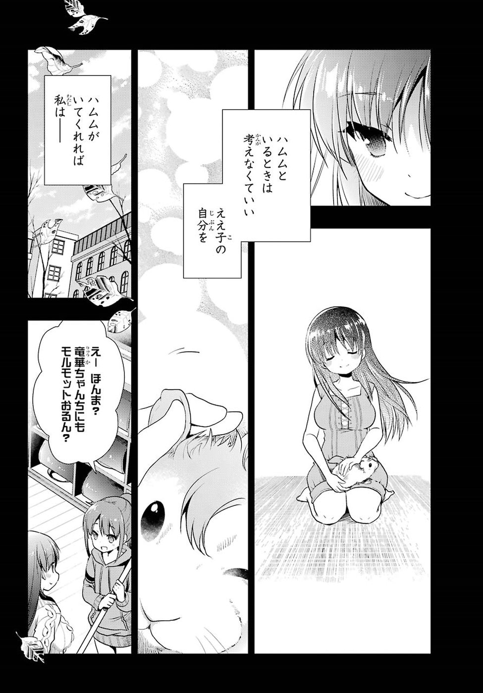 Toki (KOBAYASHI Ritz) - Chapter 26 - Page 18