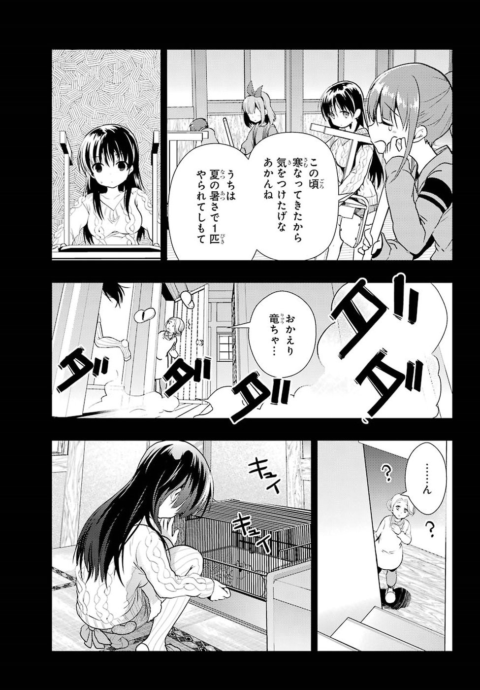 Toki (KOBAYASHI Ritz) - Chapter 26 - Page 19