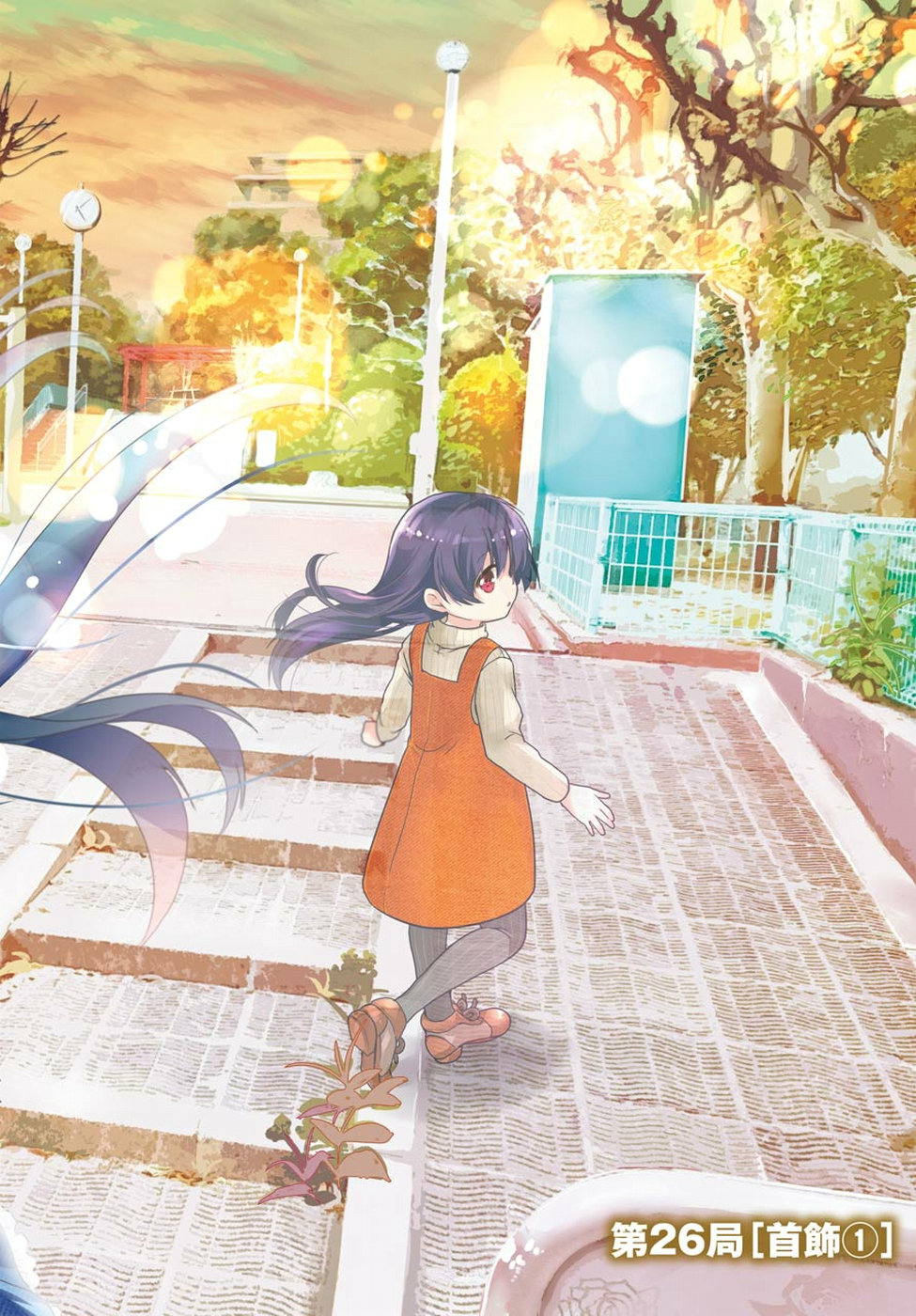 Toki (KOBAYASHI Ritz) - Chapter 26 - Page 2