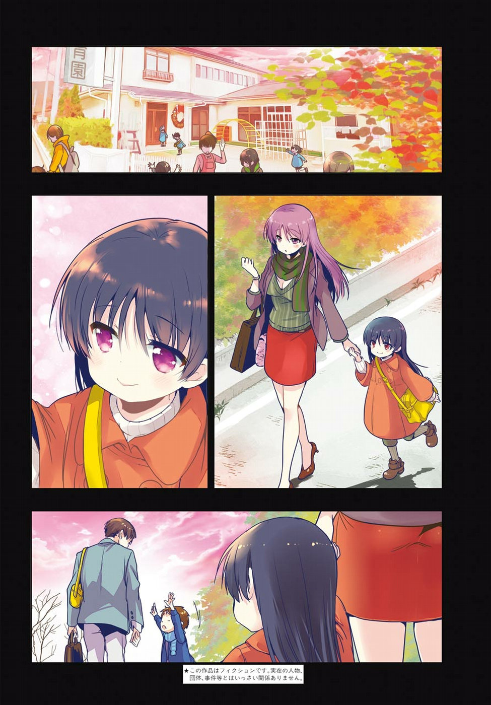 Toki (KOBAYASHI Ritz) - Chapter 26 - Page 4